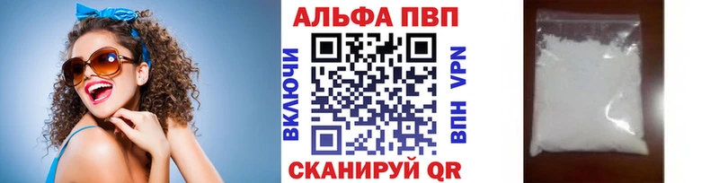 Альфа ПВП кристаллы  kraken tor  Струнино 