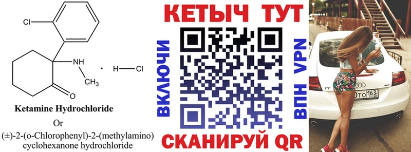 КЕТАМИН VHQ  как найти закладки  Струнино 