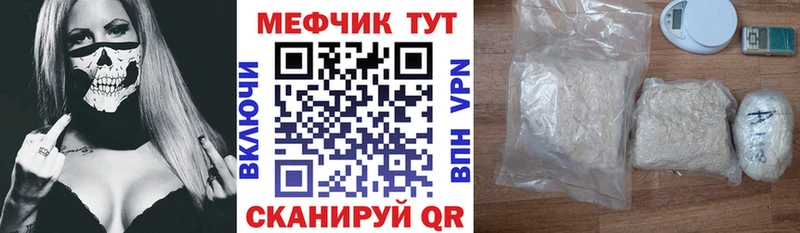 МЕФ мука  наркошоп  Струнино 