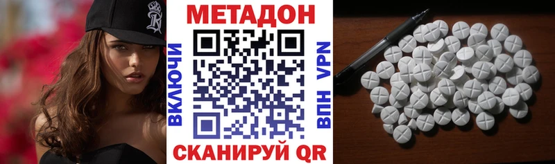 МЕТАДОН белоснежный  Струнино 